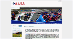 Desktop Screenshot of hsiangsun.com