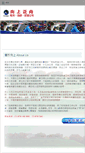 Mobile Screenshot of hsiangsun.com